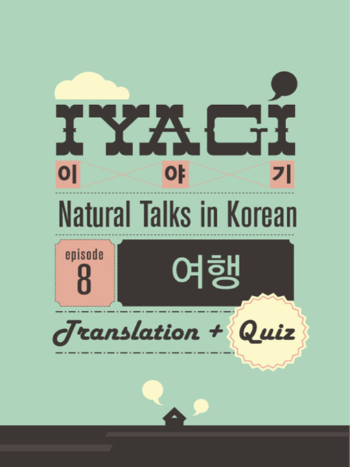 Title details for (Natural Talks in Korean) IYAGI #8 여행 by TalkToMeInKorean - Available